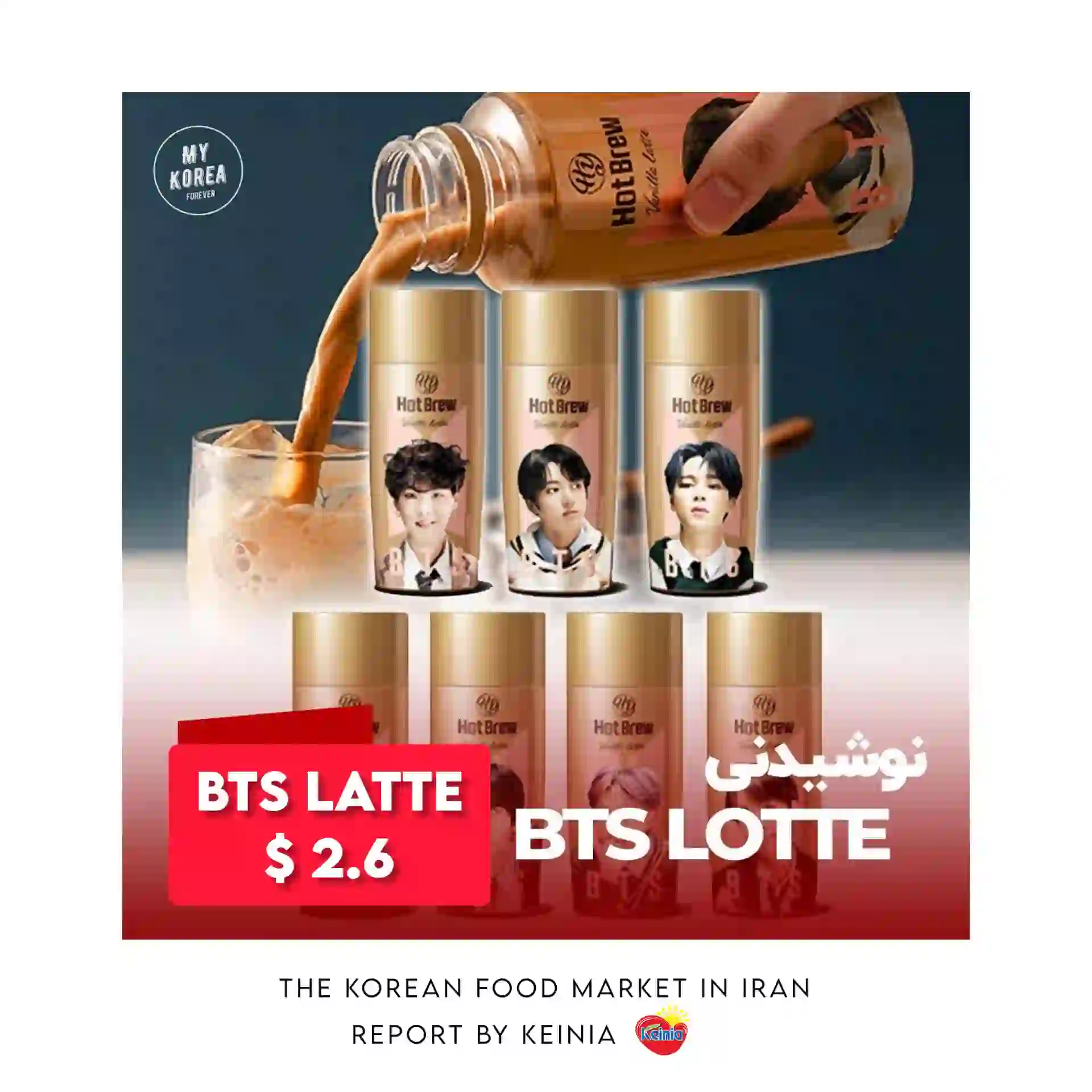 BTS Korean Vanila latte